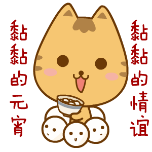 乐元宵月高照昨日的仙岛岱山好不热闹
