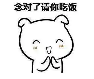 抖音空腹可以吃饭吗是什么梗
