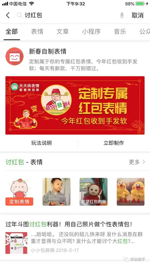 春节倒计时,微信红包再加码,解禁多个高级功能,还埋有跳跃锦鲤开关表情
