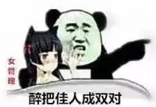 一周热表情醉酒特辑
