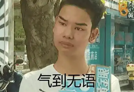盘点比发际线男孩小吴还要欢乐的瓜们
