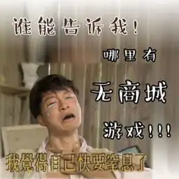 咆哮帝表情包齐上阵马景涛力捧武极天下
