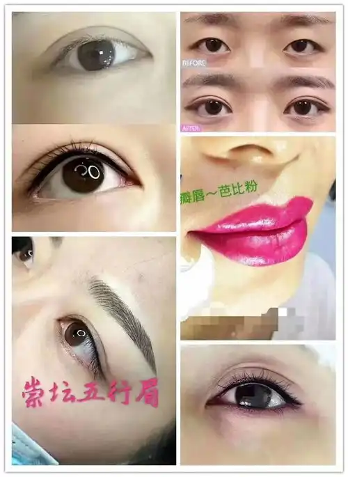 渑池女士们的福利半永久眉特价199元还有无痕双眼皮水晶彩唇活动
