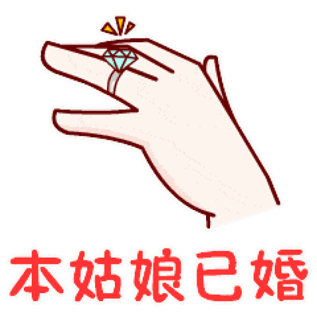 情人节爱你一生动态微信表情图
