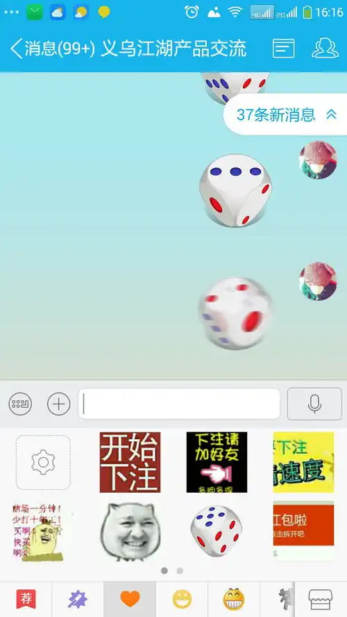 qq表情的qq骰子怎么才可以变成自己想要的点数跪求大神急求

