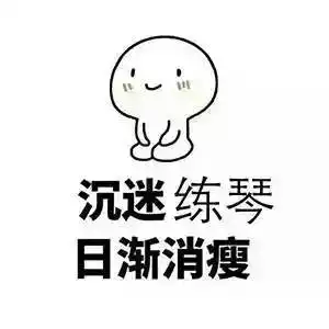 有毒音乐系专属表情包,绝对称霸朋友圈
