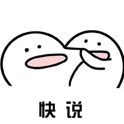 抖音说爱我捏脸表情包高清图片大全
