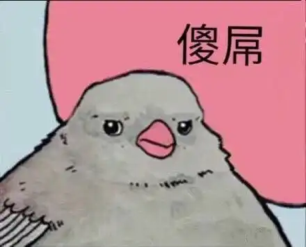 沙雕表情包不谈恋爱,屁事没有,怎么还不回我信息
