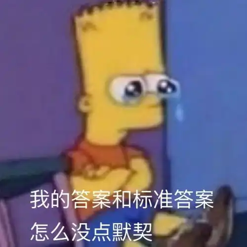 学习沙雕表情包世界纷纷扰扰,我的心里只有学习

