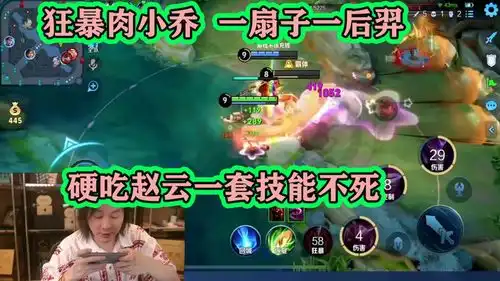 大仙体验狂暴肉小乔,一扇子一个后羿,硬吃赵云一套技能打死我
