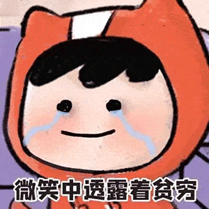 抖音热门沙雕表情包今天也是想你的一天
