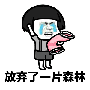 纸短情长渣男版歌曲歌词完整版纸短情长渣男版表情包大全
