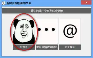金馆长表情涂鸦v1.0绿色版下载飞翔下载
