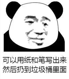 斗图表情包你有意见吗有意见可以提出来
