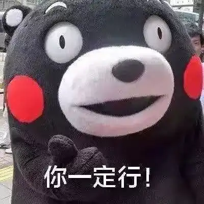2019倒计时你的flag完成了吗
