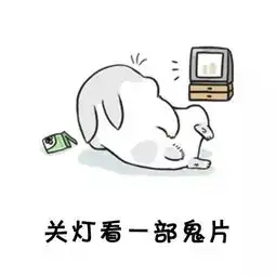 抖音最火表情包i有人问我我七夕怎么过
