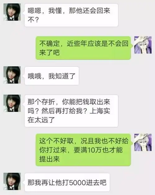 太现实了竹溪一妹子聊天记录曝光,全是套路
