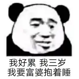 药酱药水哥偷偷亲亲gif药酱gif亲亲药水偷偷表情
