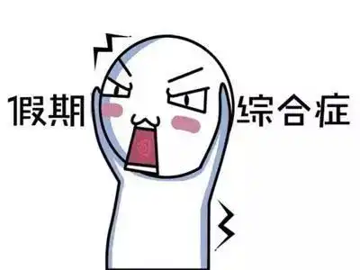 早上睡到九十点手机离开我怎么办专治孩子各种不想上学关注

