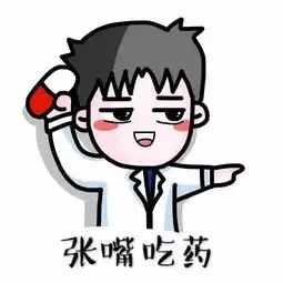 医生新年10大表情图,太妙了
