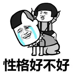 蘑菇头搞笑表情包
