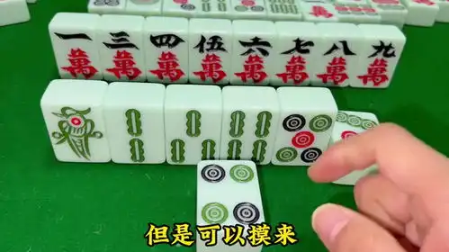 解决粉丝投稿问题麻将打麻将发财麻将学麻将实战技巧经验分享
