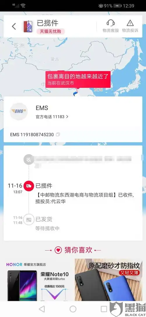 表情黑猫投诉11月16日卖家发给邮政快递后到今天已经3天了,还不发...表情
