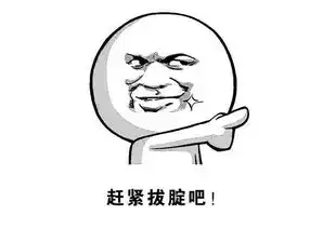 济南方言表情包加强版斗图咱从来没怕过解闷
