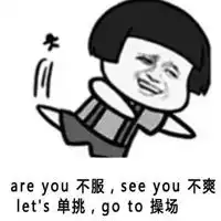 英文表情包
