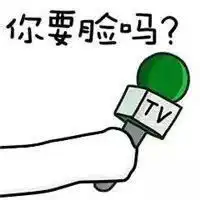 抖音你怎么长这么丑采访表情包谁有长这么丑采访表情包大全分享
