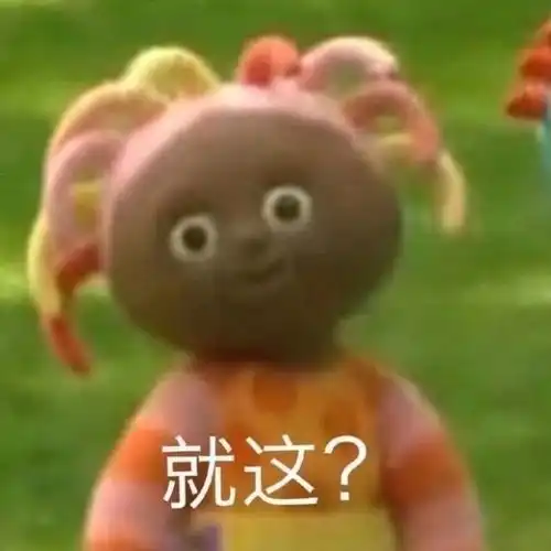 超可爱的微信拍一拍后缀文案
