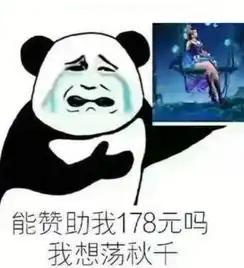 王者荣耀能赞助我吗表情包下载抖音能赞助我吗表情包高清无水印极光下载站
