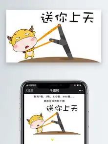 黄色可爱表情包配图牛牛弹弓送你上天图片素材其他格式下载社会民生大全
