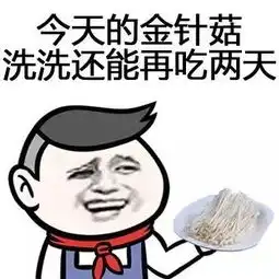 是什么花让你香菇,让你蓝瘦
