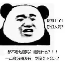 游戏表情包吃鸡开黑,速来速来
