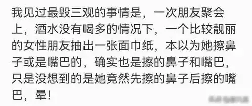 你见过啥毁三观的事网友分享果然,人不要脸天下无敌苍蝇挂羊头卖狗肉网易订阅
