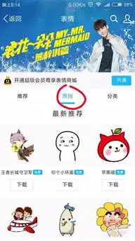 怎么在手机qq下载表情包
