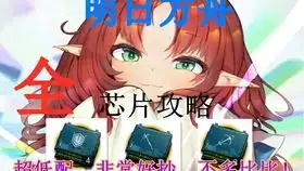 明日方舟的特种推人的bug应该很多人都知道的一个bug
