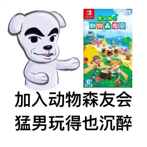 全世界都在玩动森,除了我凤凰网时尚
