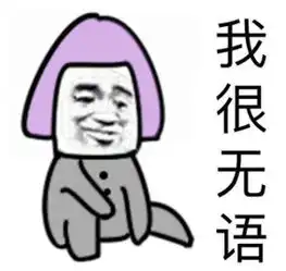 找服务商删差评却变成上差评遇到黑心服务商你可以这样做

