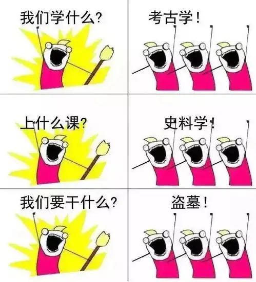 一夜爆屏的我们是谁表情包
