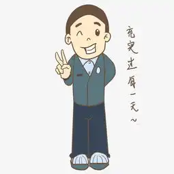开学季男生表情充实过每一天插画图片素材其他格式下载卡通手绘边框大全
