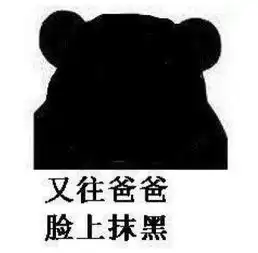 大夫,我从小坑爹,这毛病不会遗传吧