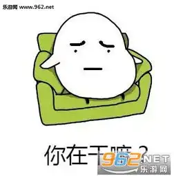 所有的你在干嘛就是我想你了表情图片你在干嘛呢表情包下载乐游网游戏下载
