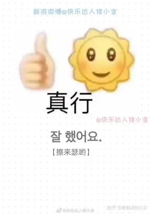 进来收藏些表情包啊,顺便学几句韩语
