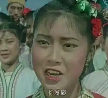 已黑化你不懂血的味道沙雕熊猫头表情包第五弹斗图表情
