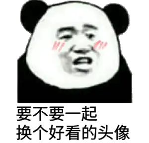 斗图表情包虽不善言辞,但爱你无法掩饰
