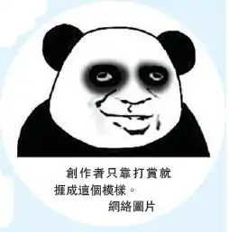 靠卖萌发大财表情包融入品牌衍生商机

