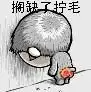 2010年动感搞笑qq表情
