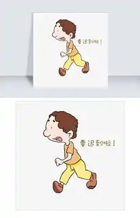 卡通男孩开学表情包图片素材其他格式下载卡通手绘边框大全
